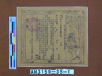 藏品(接引西方)的圖片